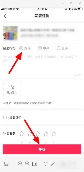 抖音訂單的照片評(píng)價(jià)怎么發(fā)送？