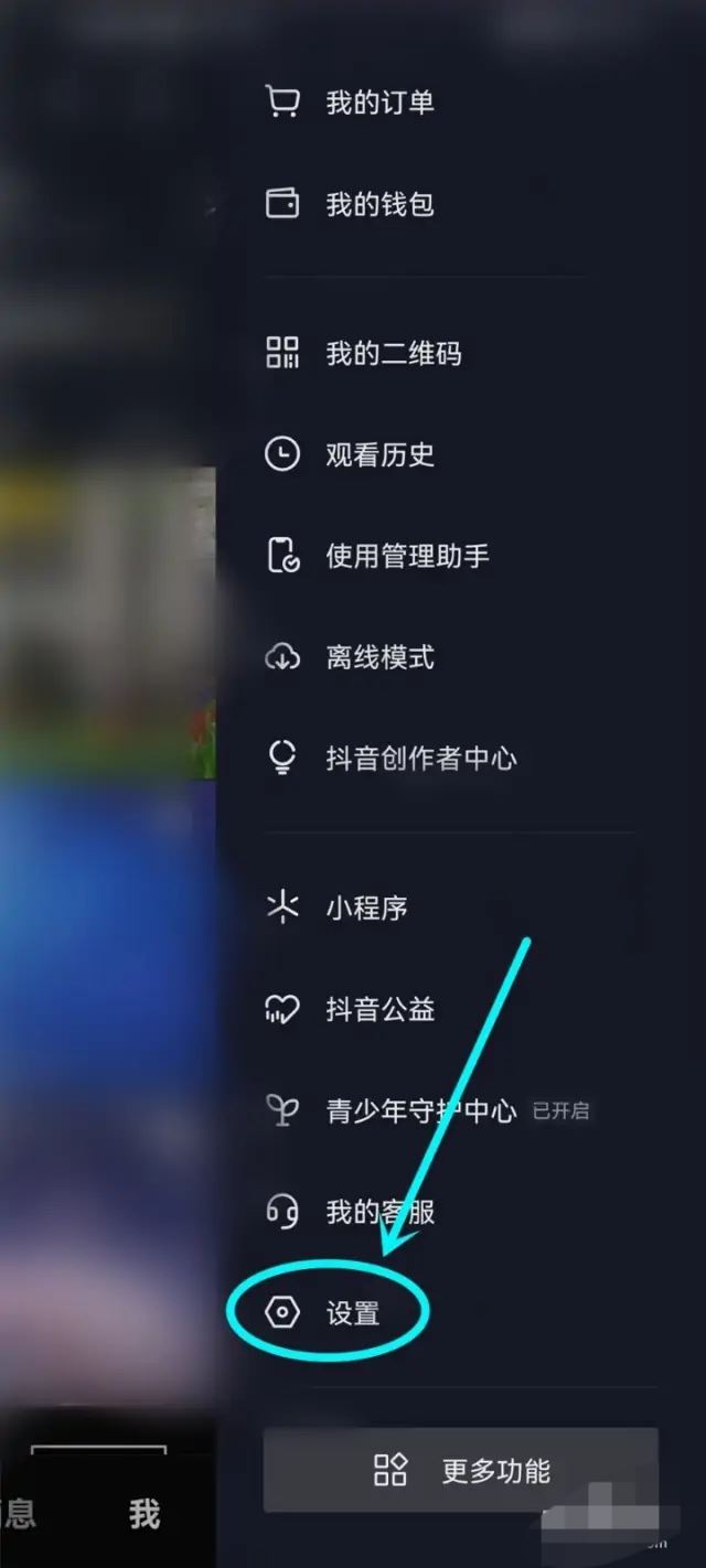 抖音看完視頻會(huì)顯示分享如何取消？