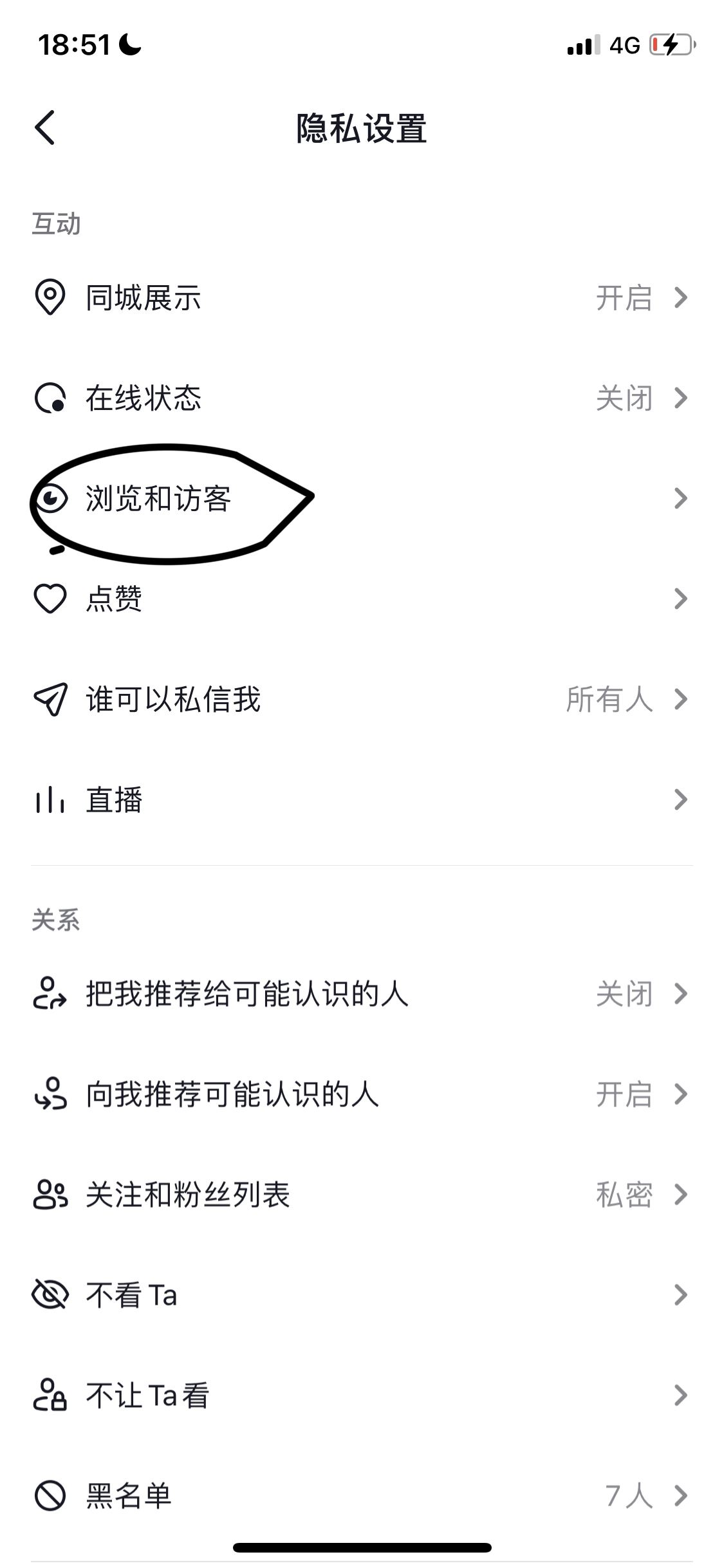 抖音怎么查看別人不被知道？