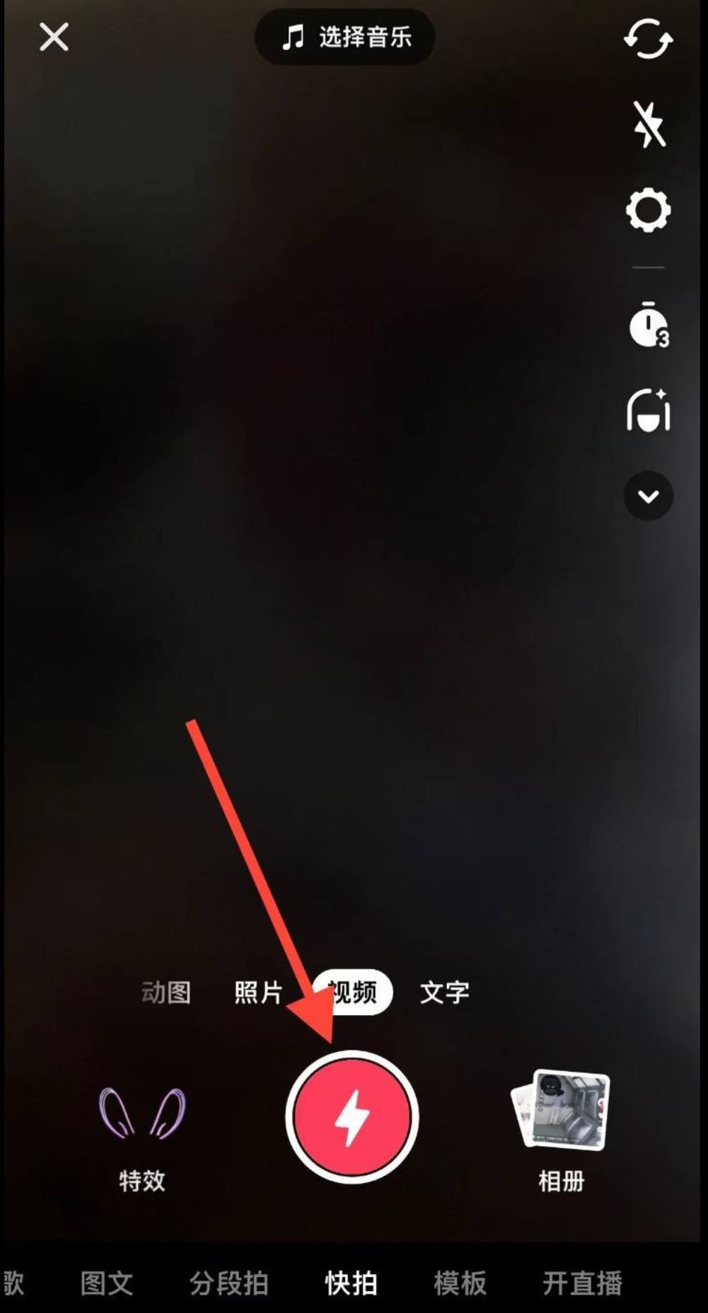 拍抖音怎么拍？