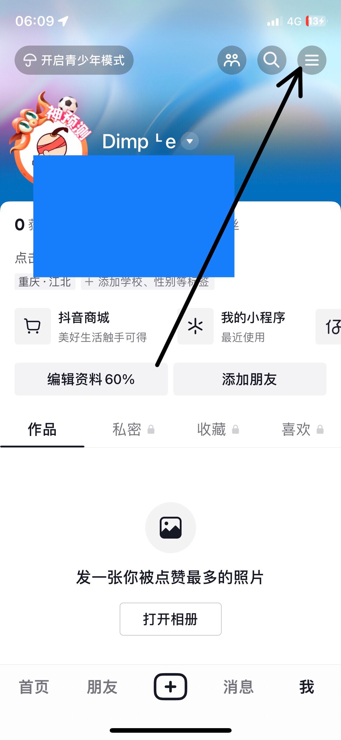 抖音余額的錢怎么提現(xiàn)？