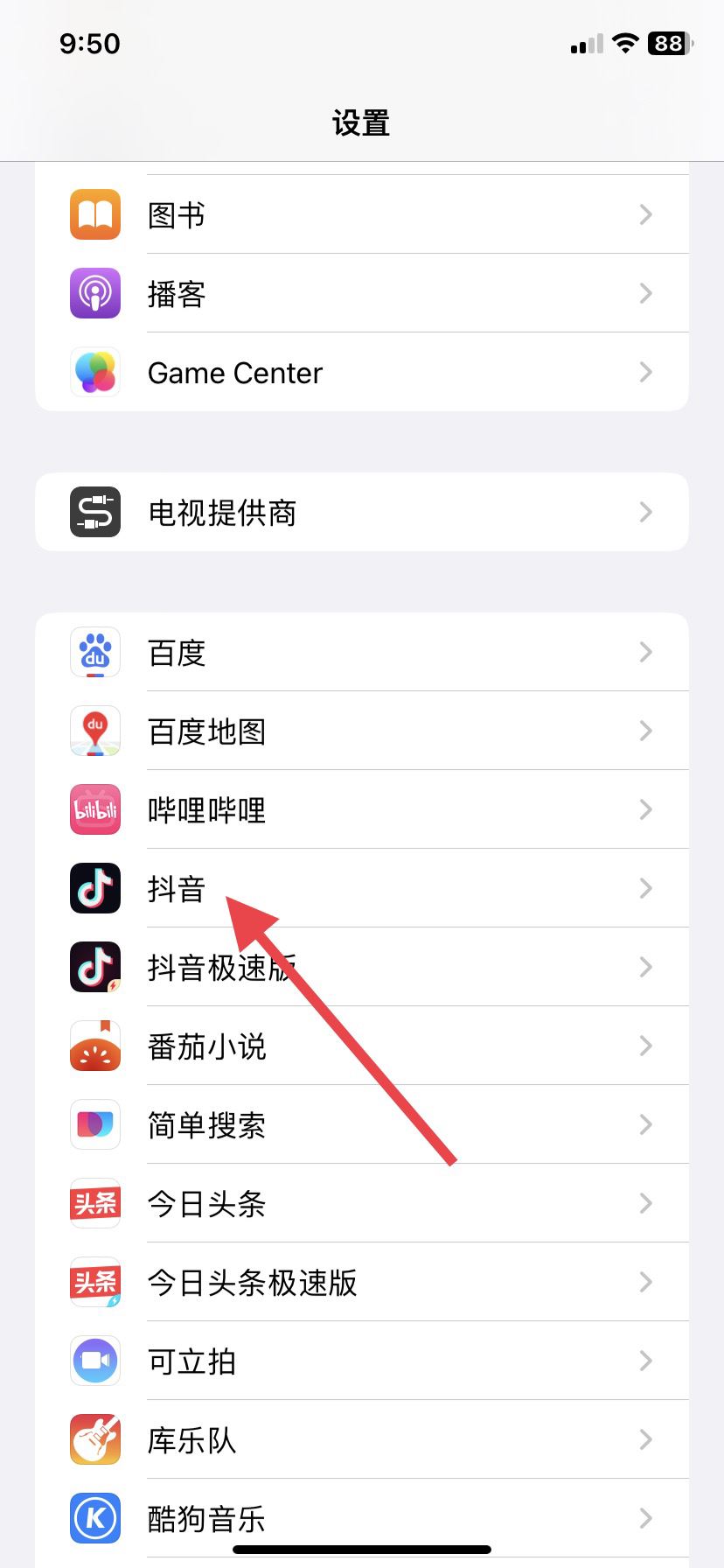 抖音消息提示音怎么關(guān)？