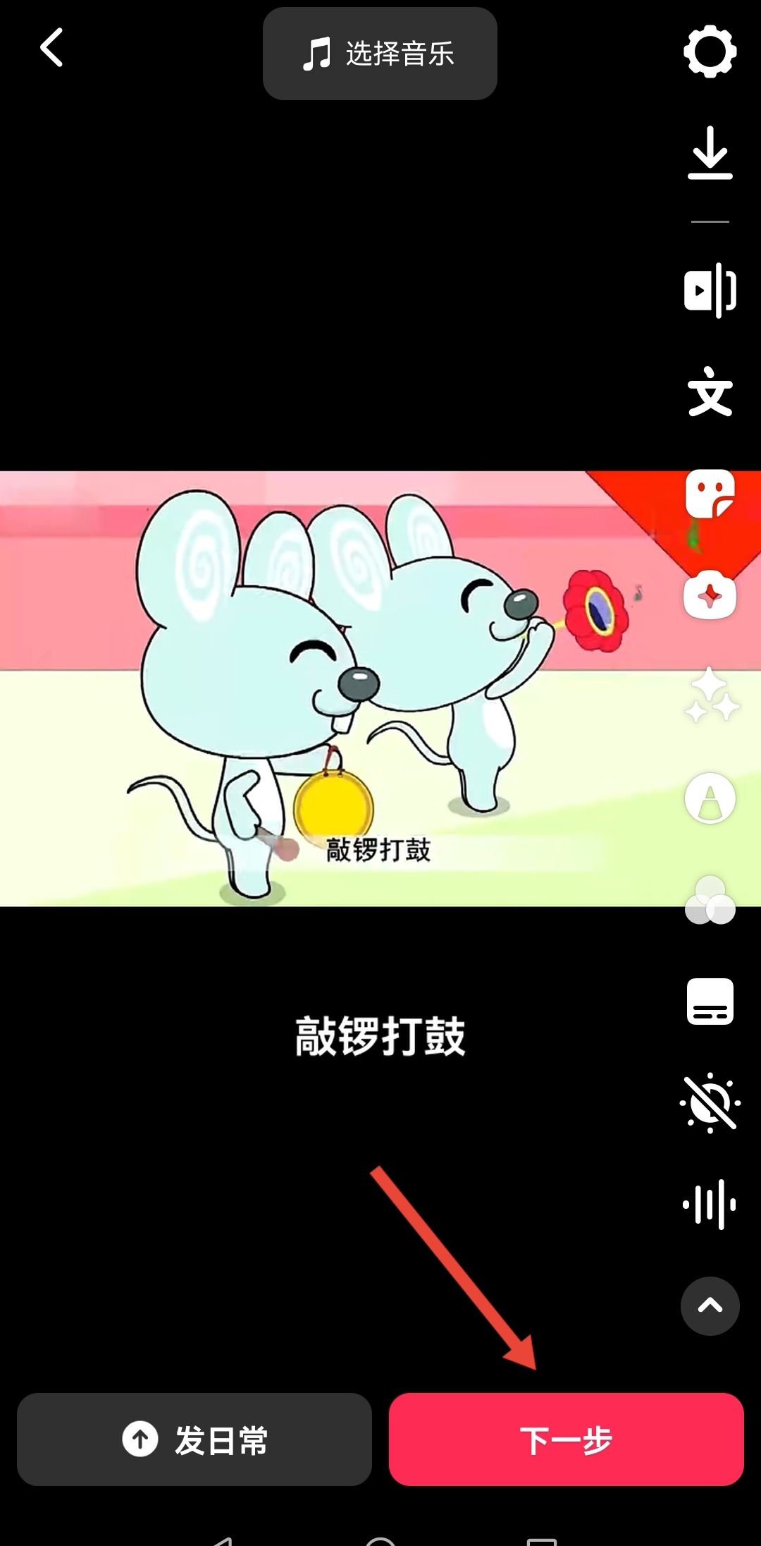 抖音字幕一句一句蹦出來怎么弄？