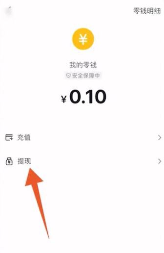 抖音余額的錢怎么提現(xiàn)？