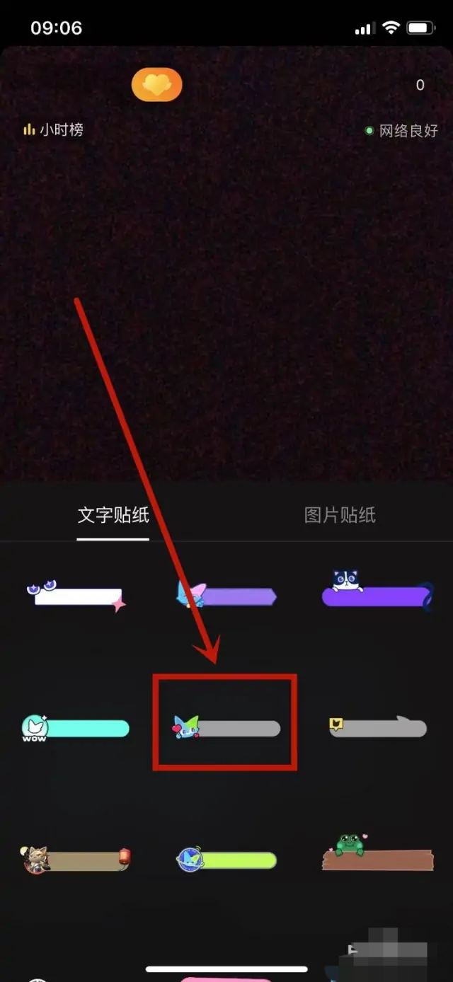 直播間貼紙怎么添加？