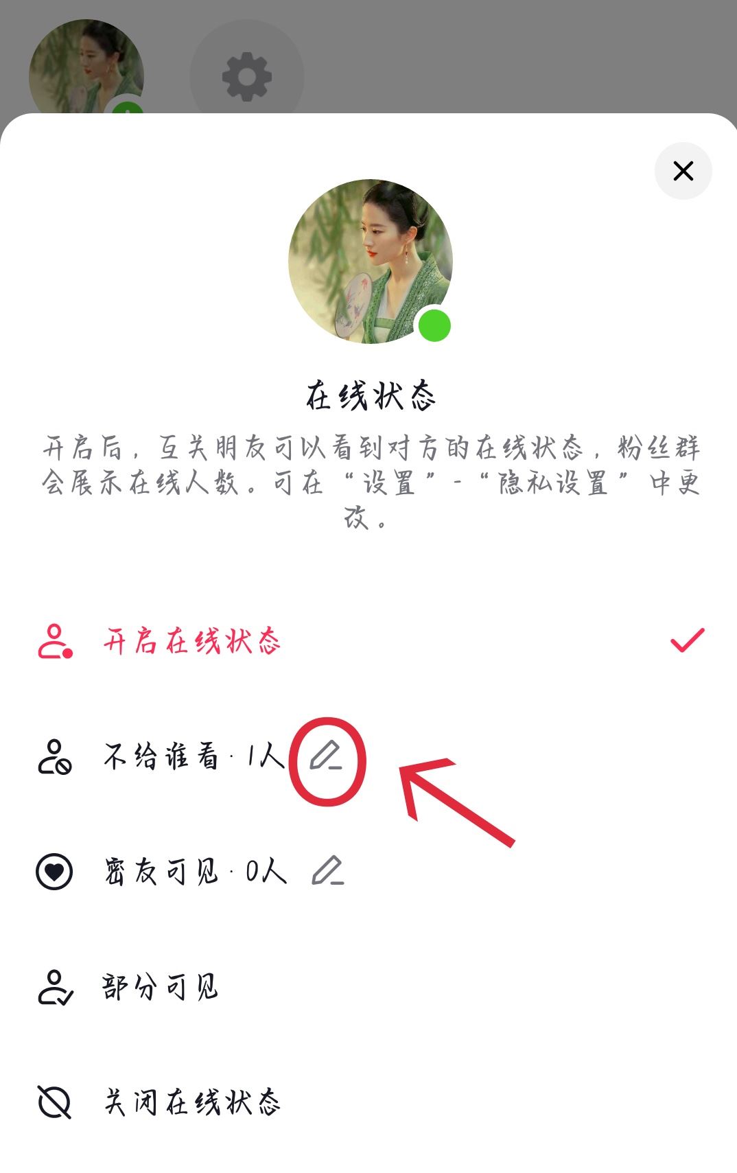 抖音怎么聊天不會被別人發(fā)現(xiàn)？