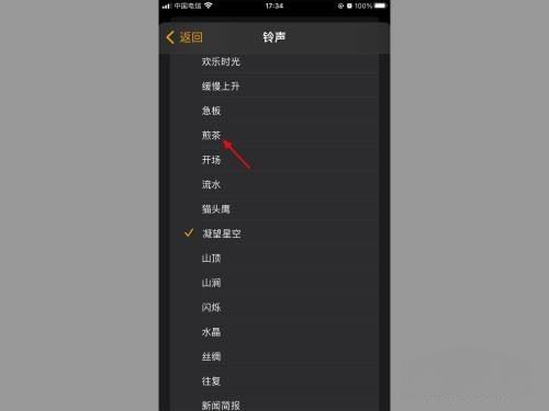 蘋果怎么設(shè)置抖音鬧鐘鈴聲？