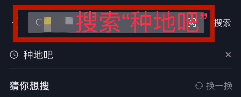 種地吧抖音直播回放怎么看？