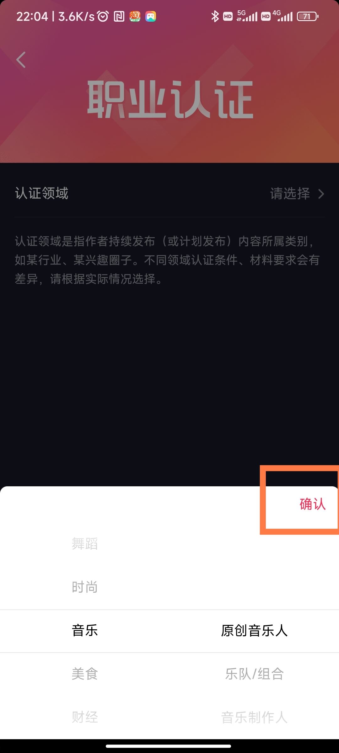 怎么申請(qǐng)成為抖音音樂人？