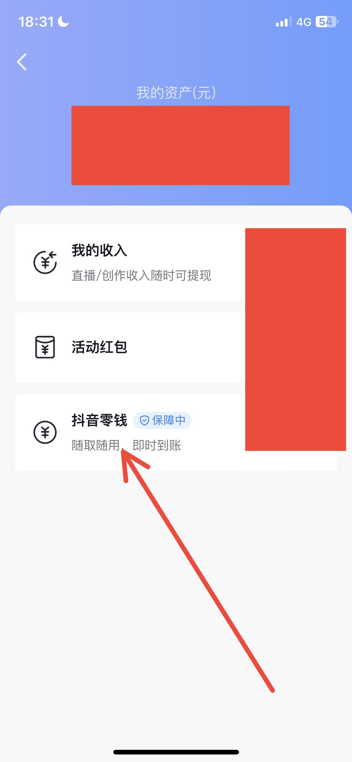 抖音余額的錢怎么提現(xiàn)？