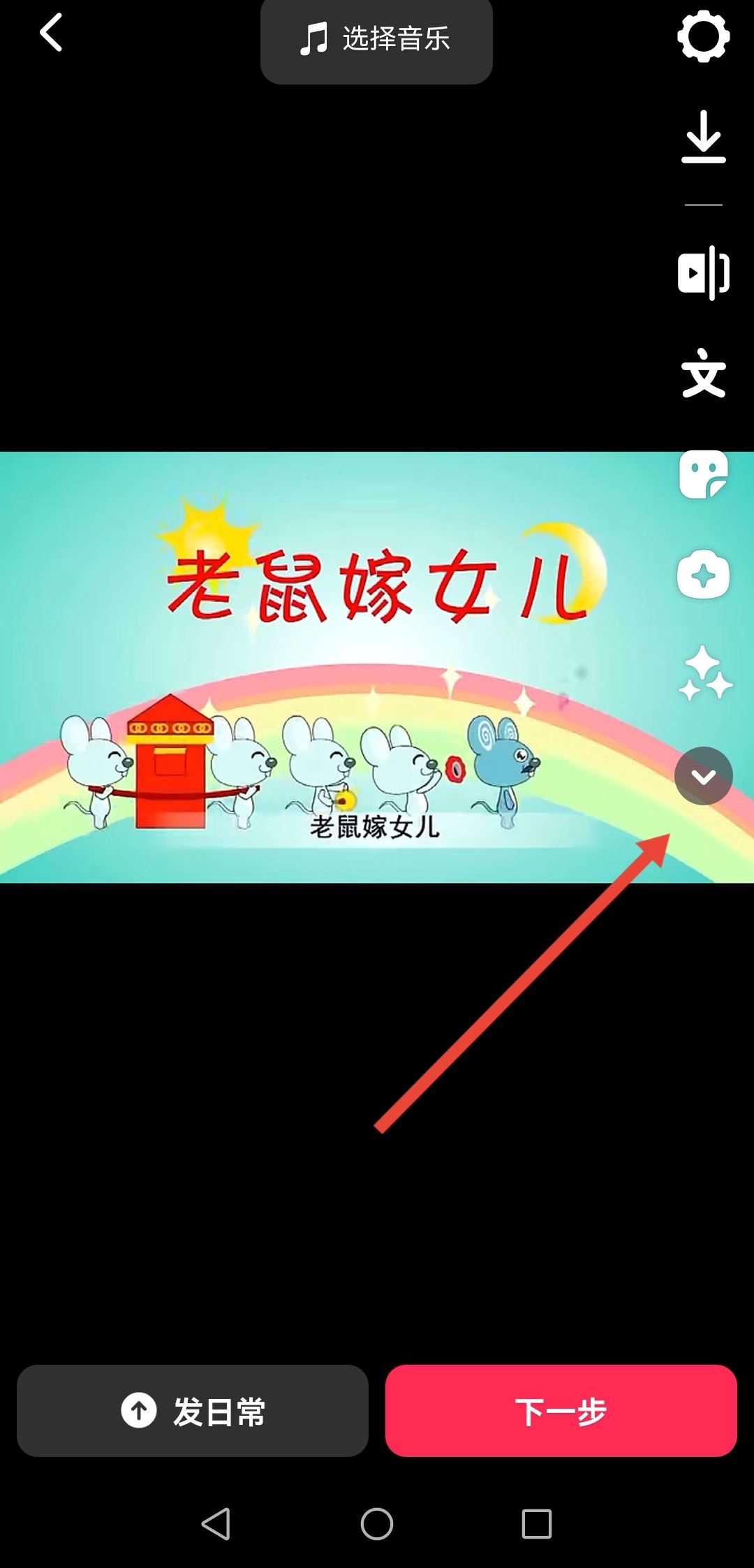 抖音字幕一句一句蹦出來怎么弄？