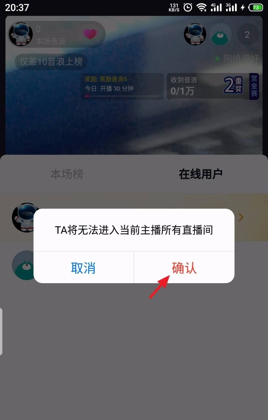 抖音直播怎么踢人？