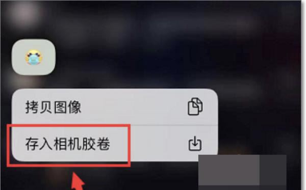 抖音表情包怎么添加到qq？