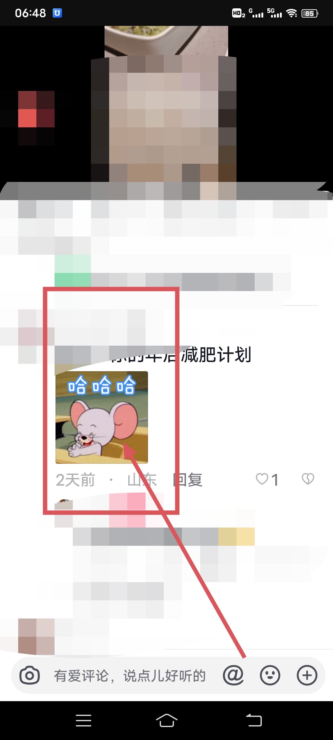 抖音怎么置頂別人的留言？