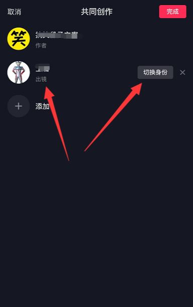 抖音怎么添加共創(chuàng)者？