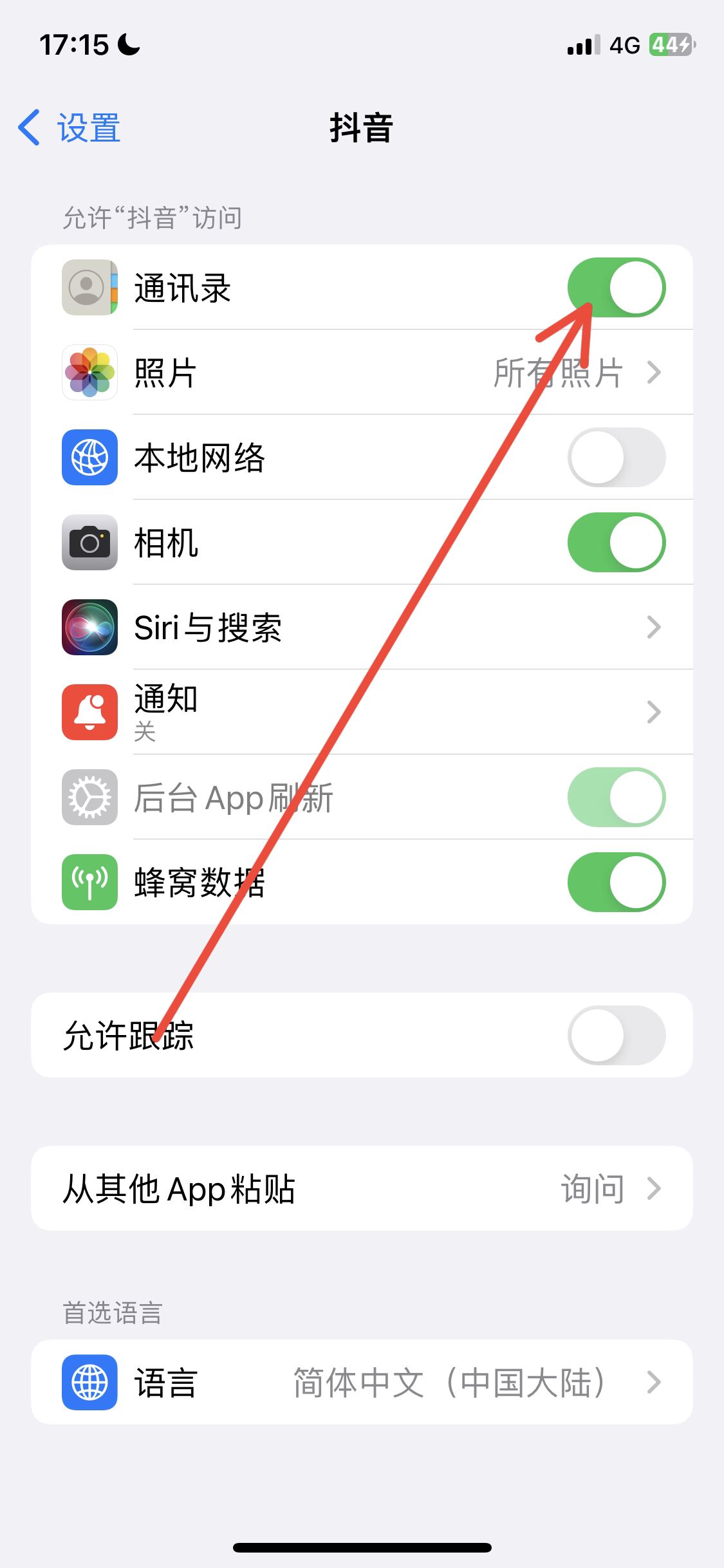 抖音怎么添加通訊錄好友？