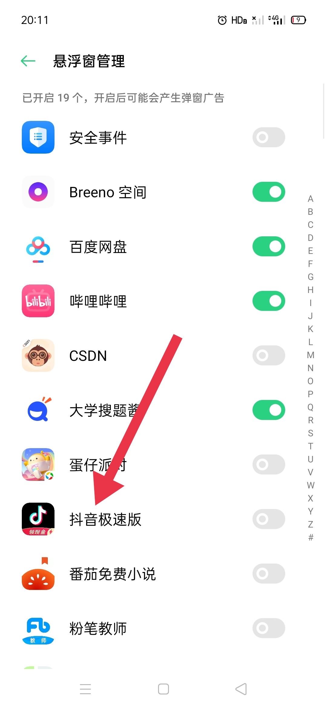 oppor17玩游戲怎么小窗口刷抖音？