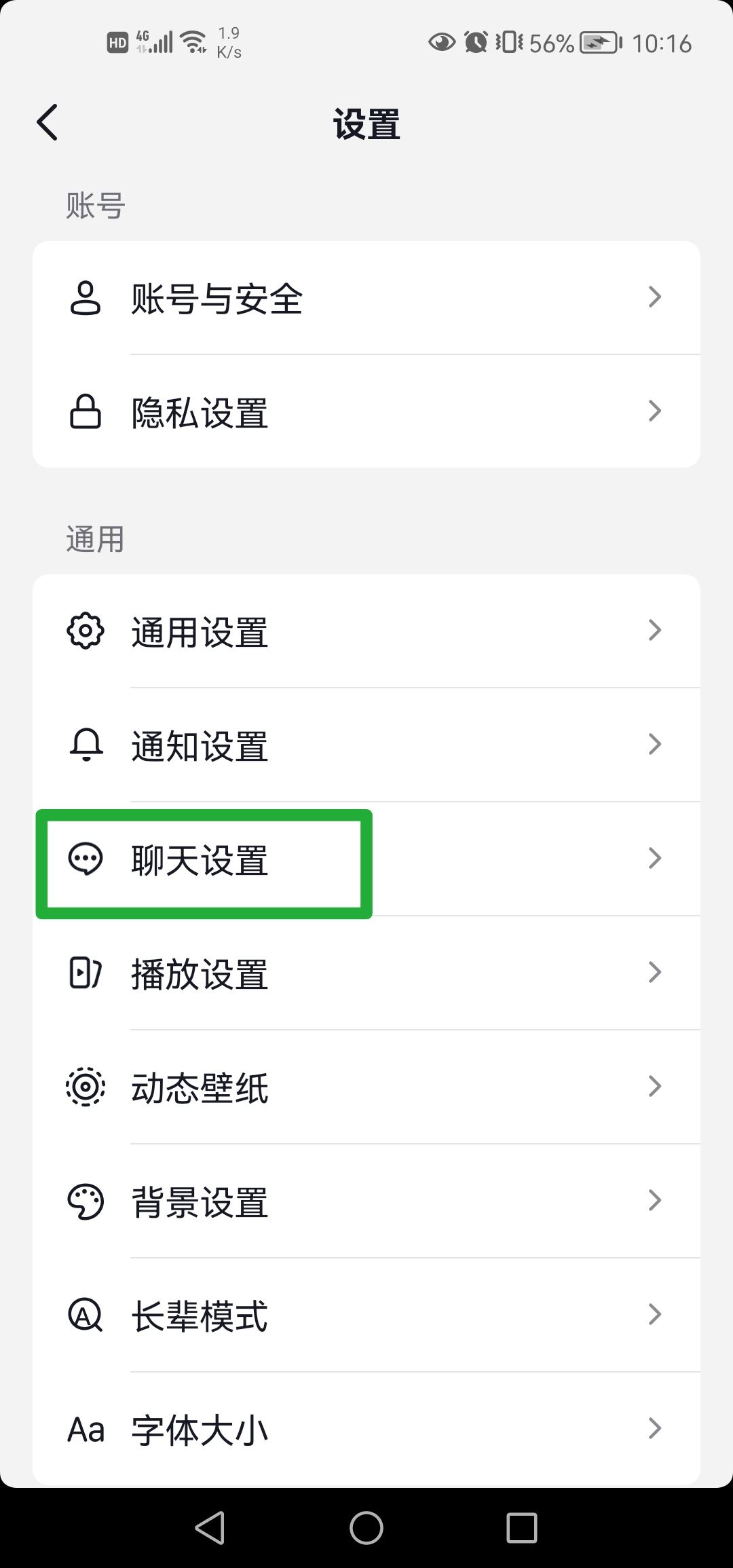 抖音私信聊天記錄被隱藏了怎么顯示？