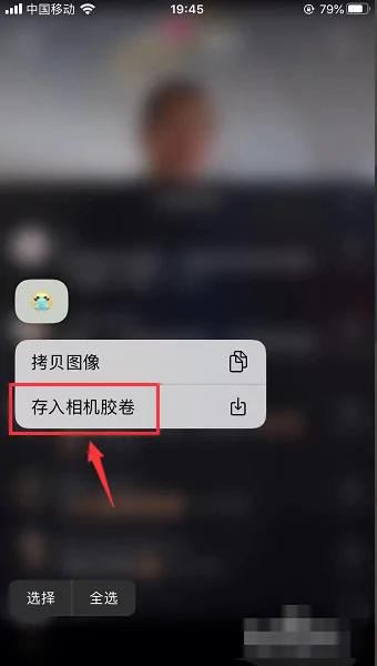 微信怎么用抖音的表情？