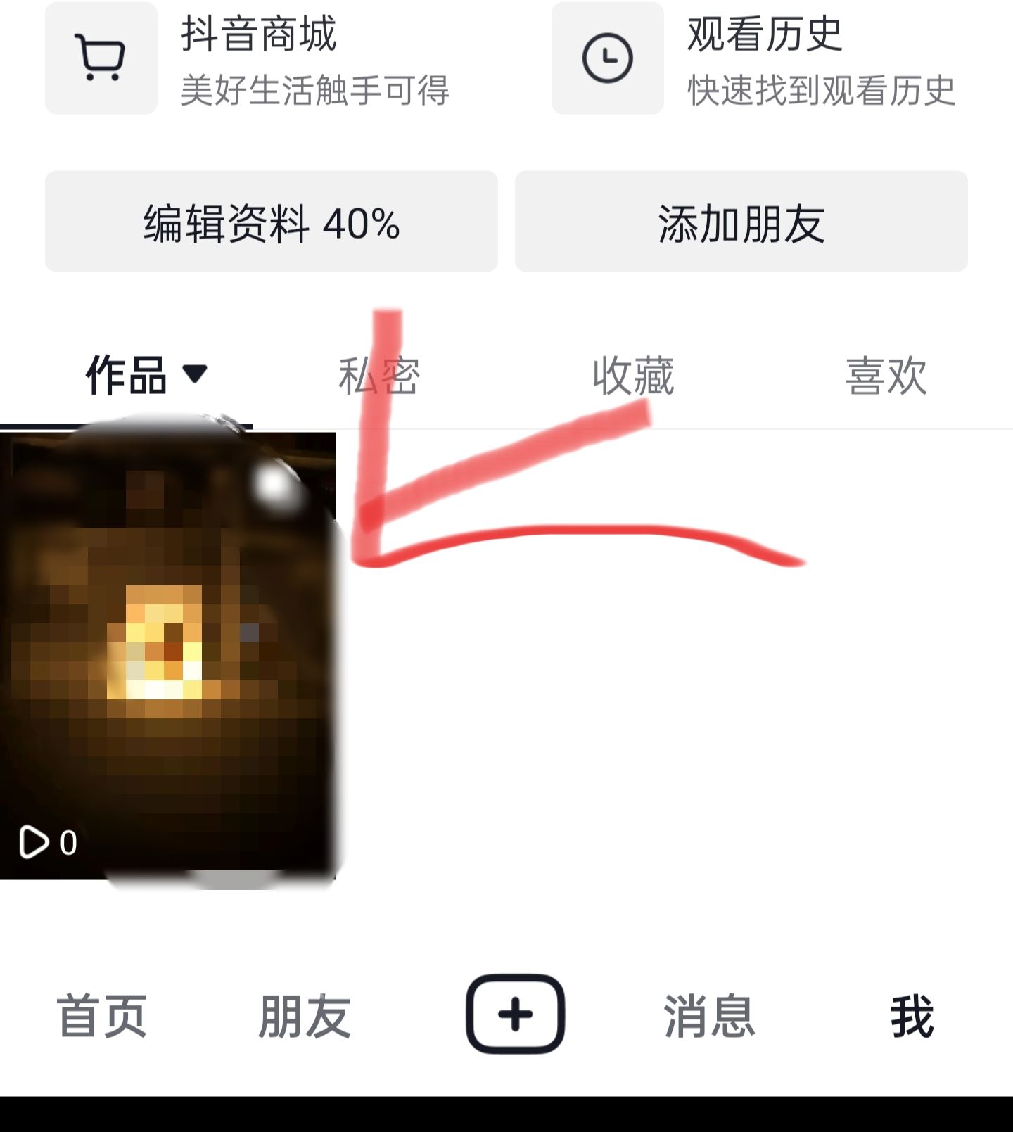 抖音視頻怎么刪掉？