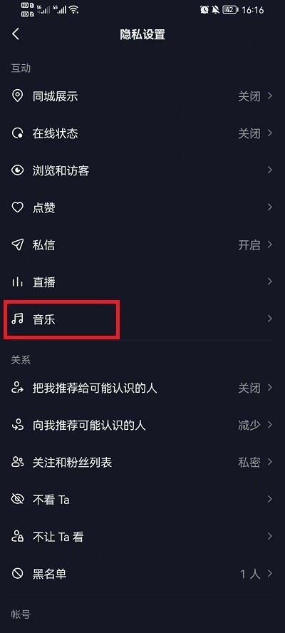 收藏的歌單怎么顯示在抖音主頁？