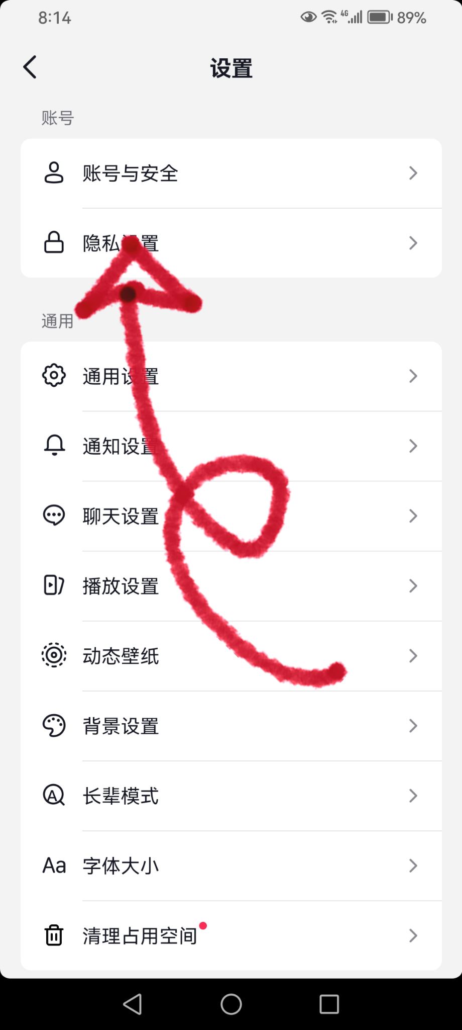 抖音的分享加微信好友怎么關(guān)閉？