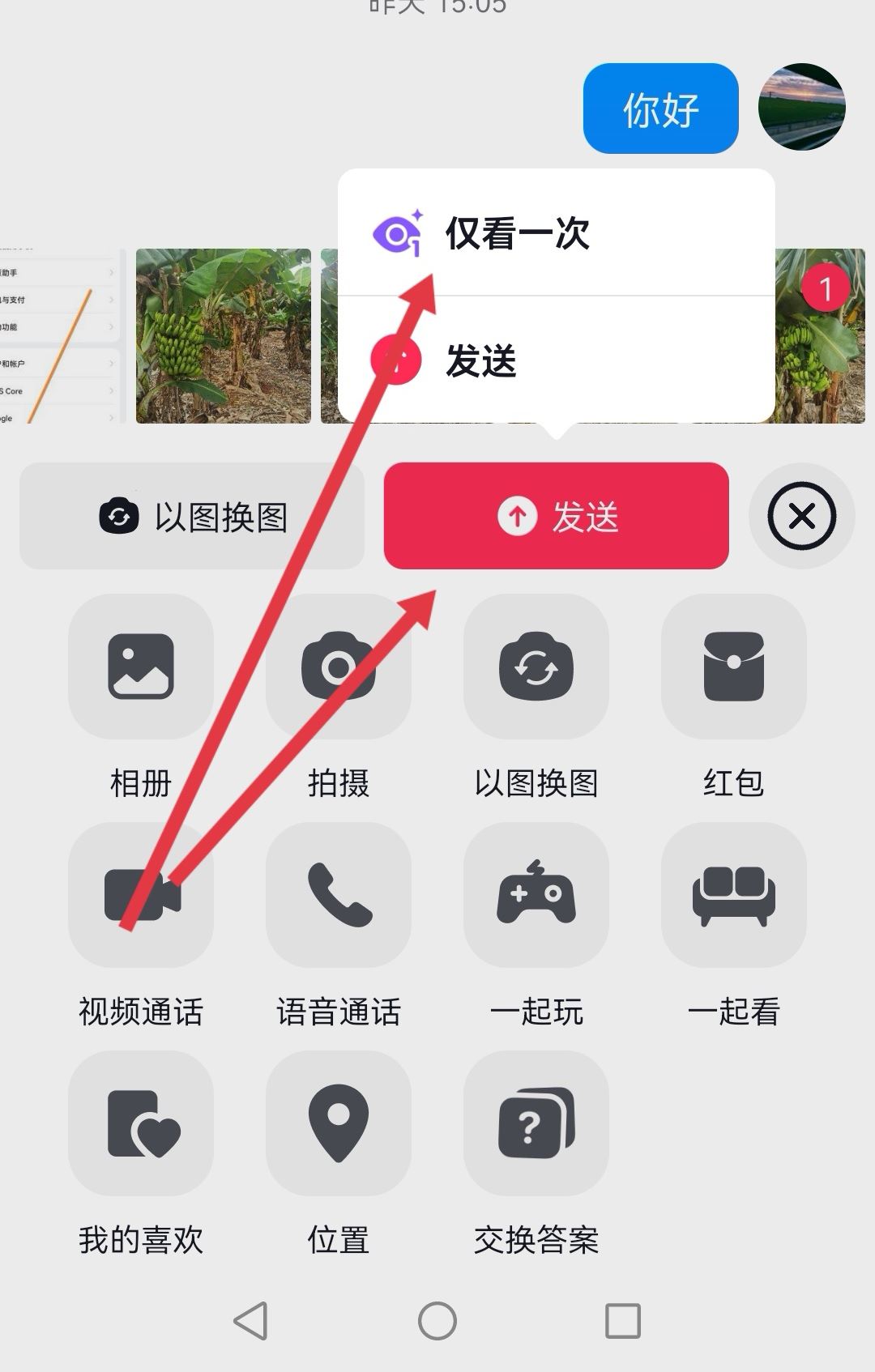 抖音私信只能看一次的圖片怎么發(fā)？