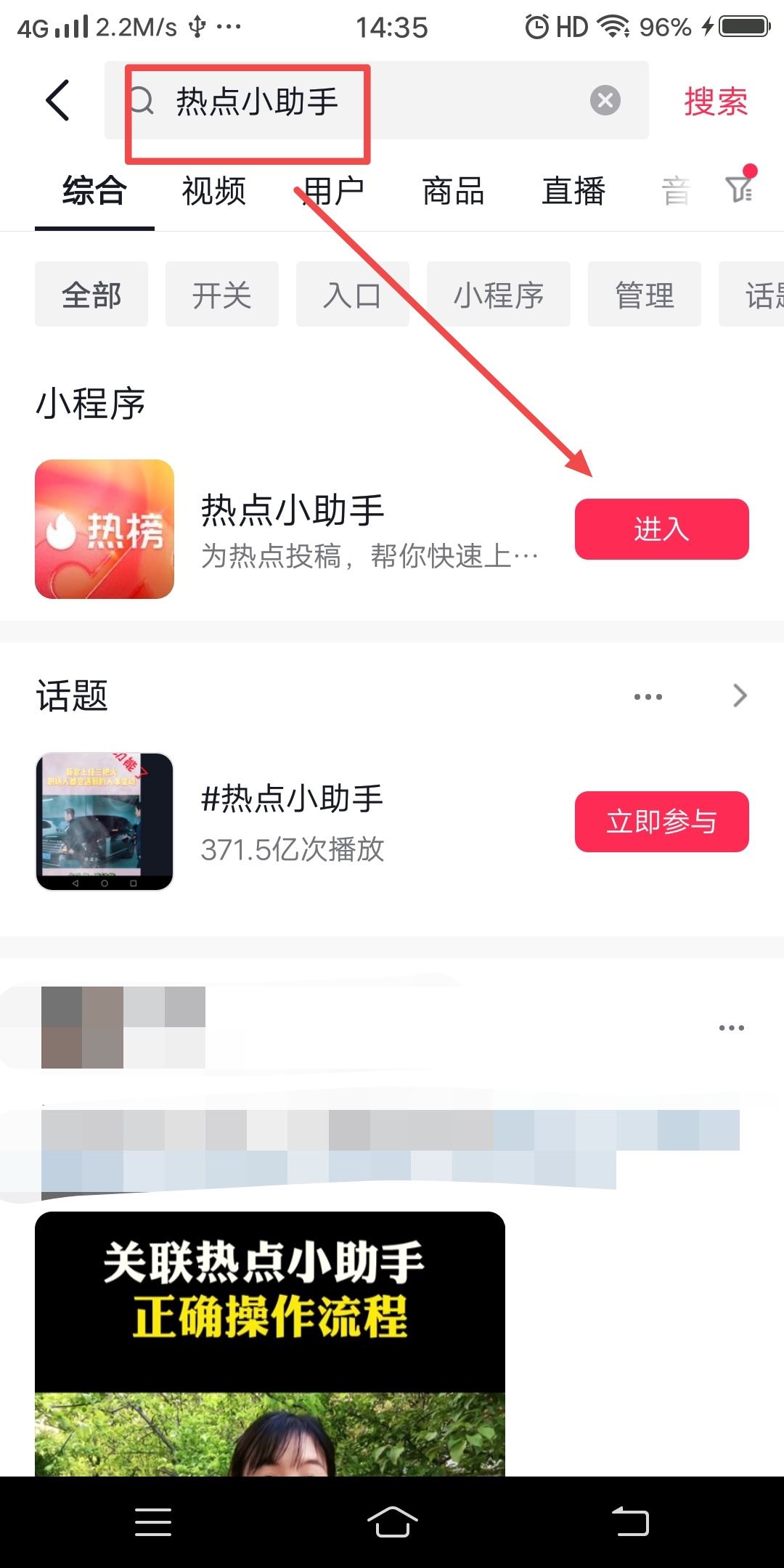 抖音趁熱度上熱門的方法？