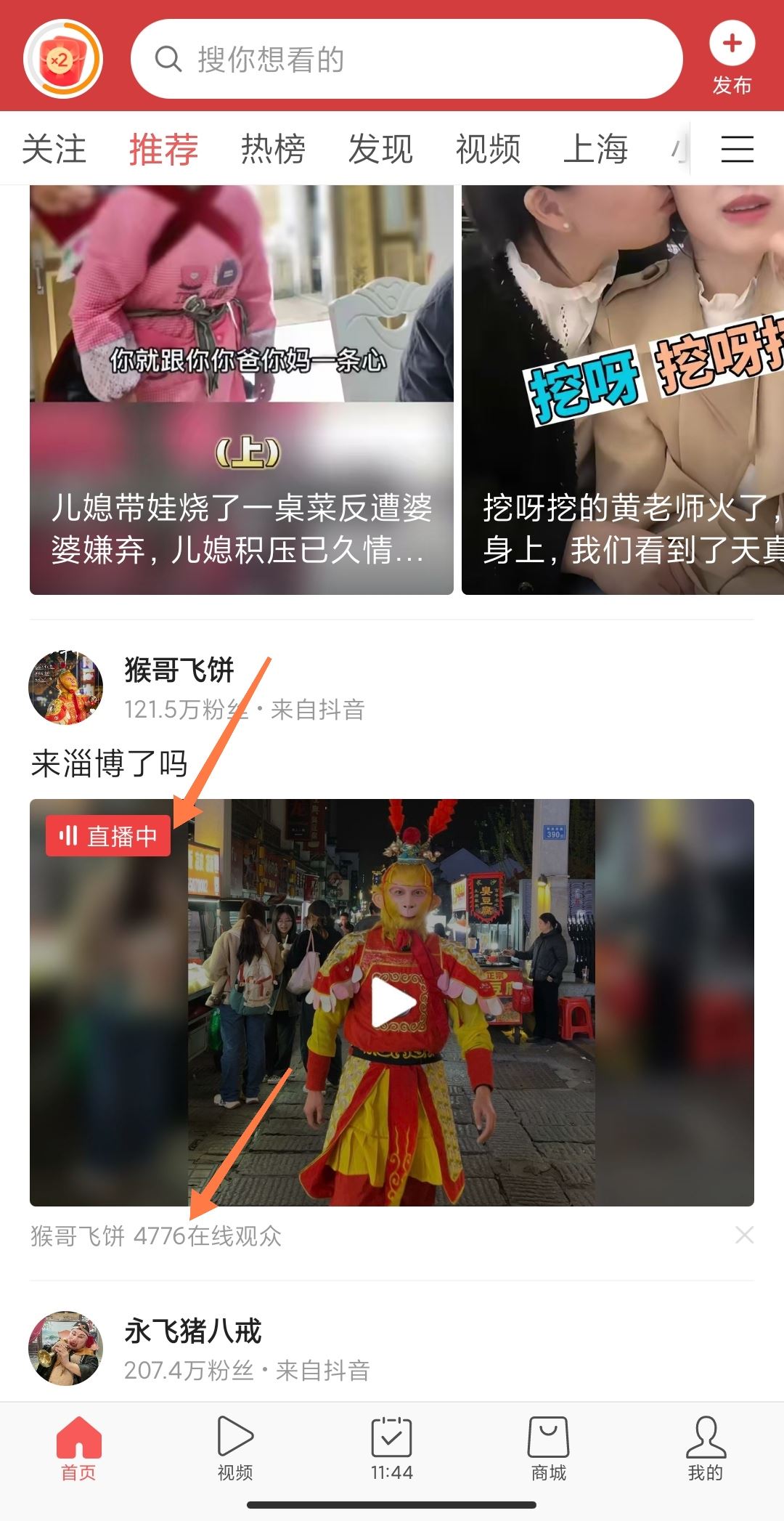 怎么看直播間的觀看人數(shù)？