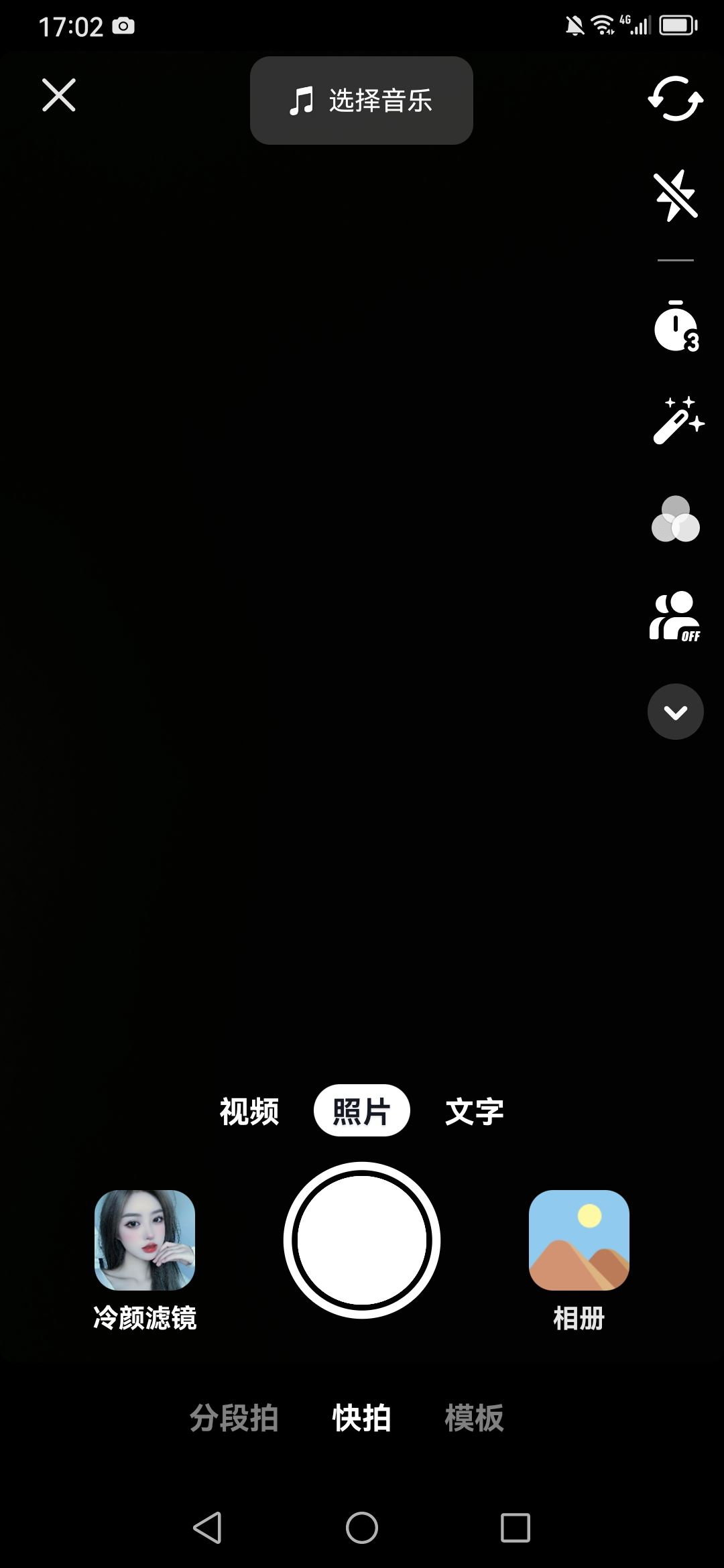 素顏照的抖音怎么拍？