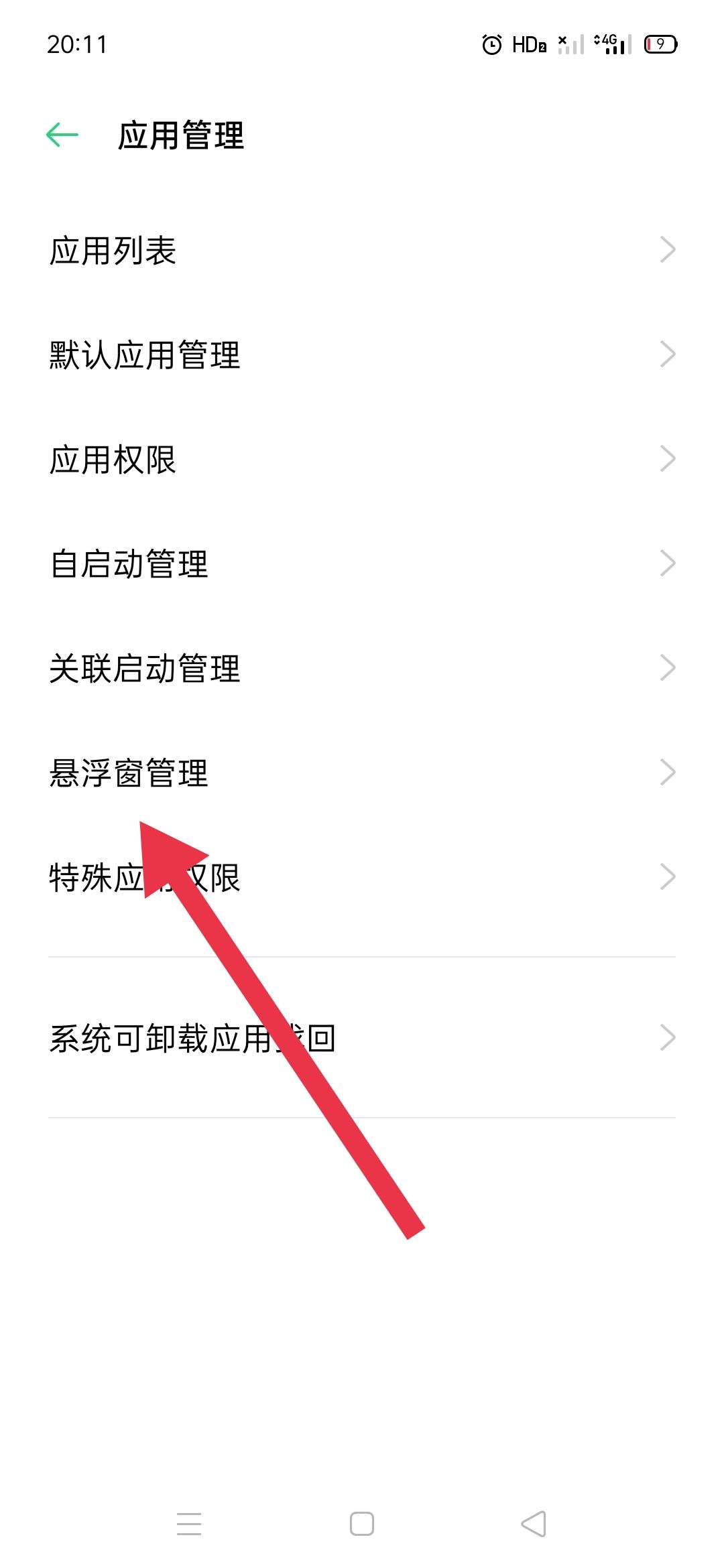 oppor17玩游戲怎么小窗口刷抖音？