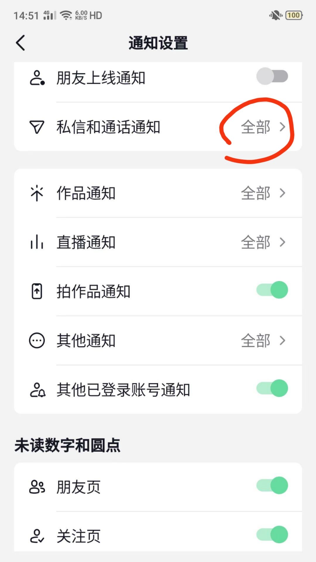 抖音列表不顯示怎么恢復(fù)？