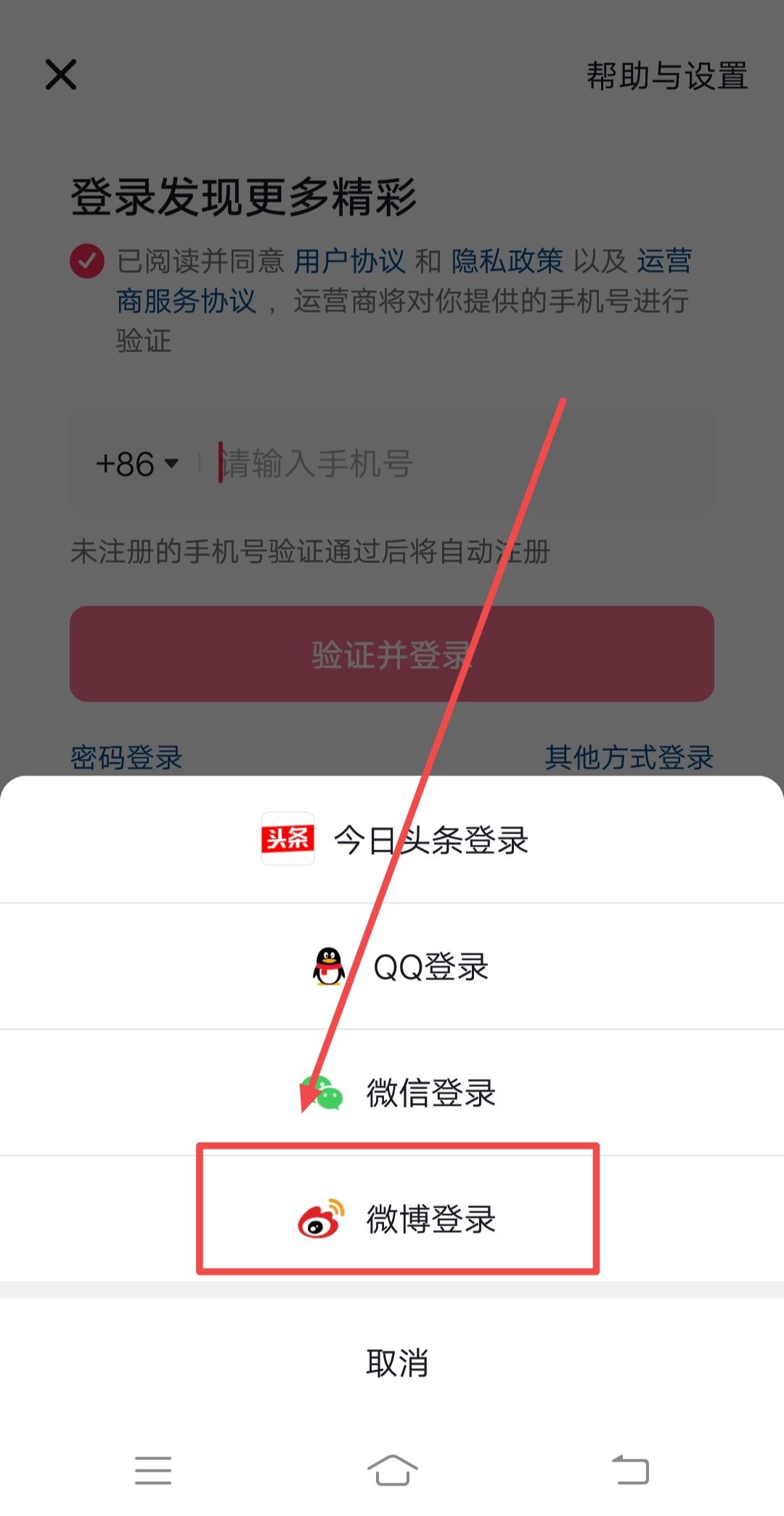 抖音號手機(jī)號碼驗(yàn)證不了怎么登錄？
