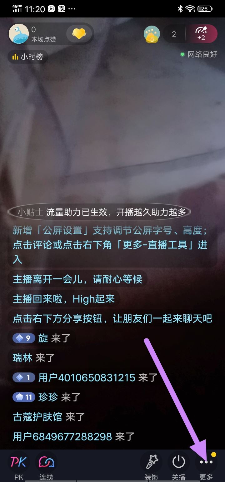 抖音直播評論封禁怎么解除？