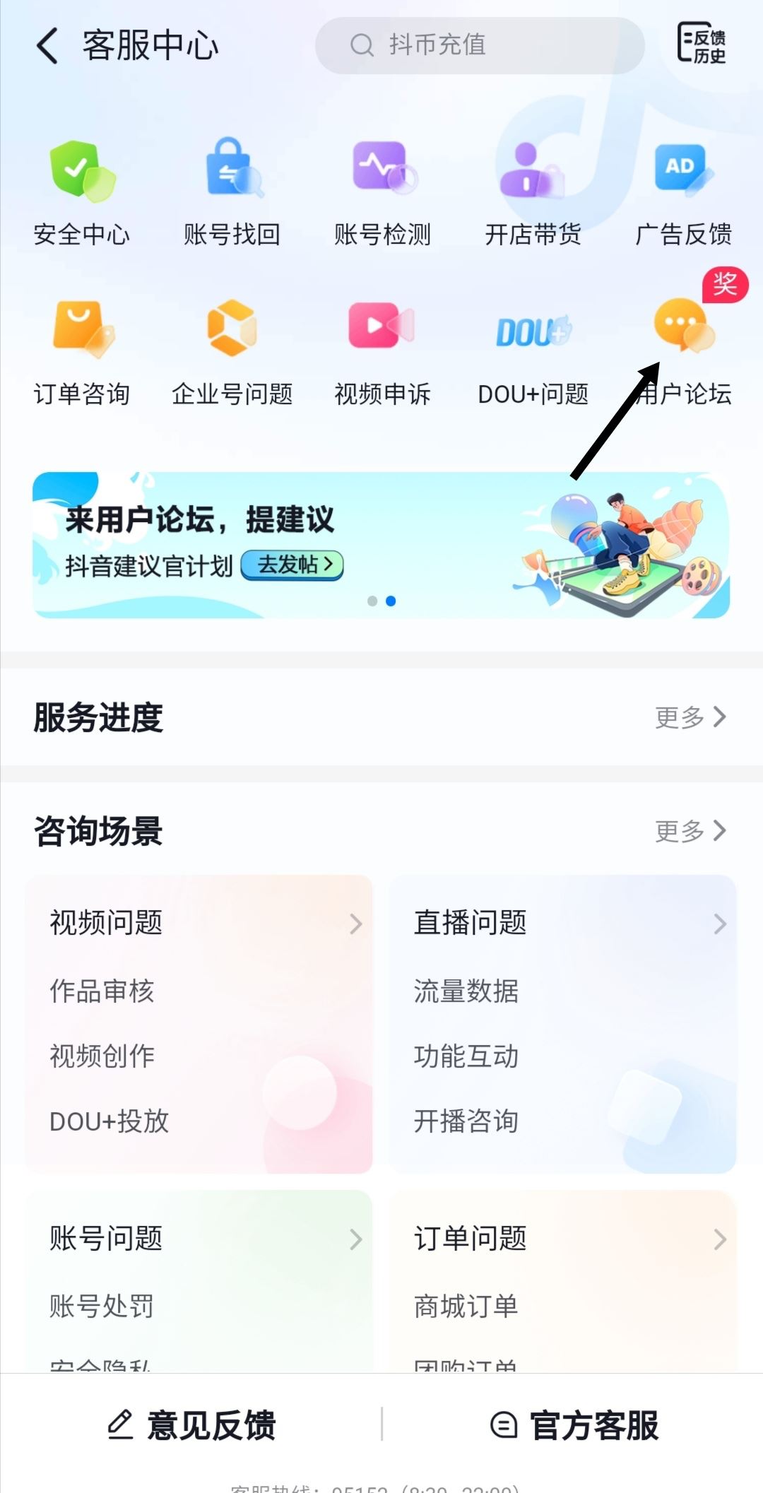 抖音積分怎么快速獲得？