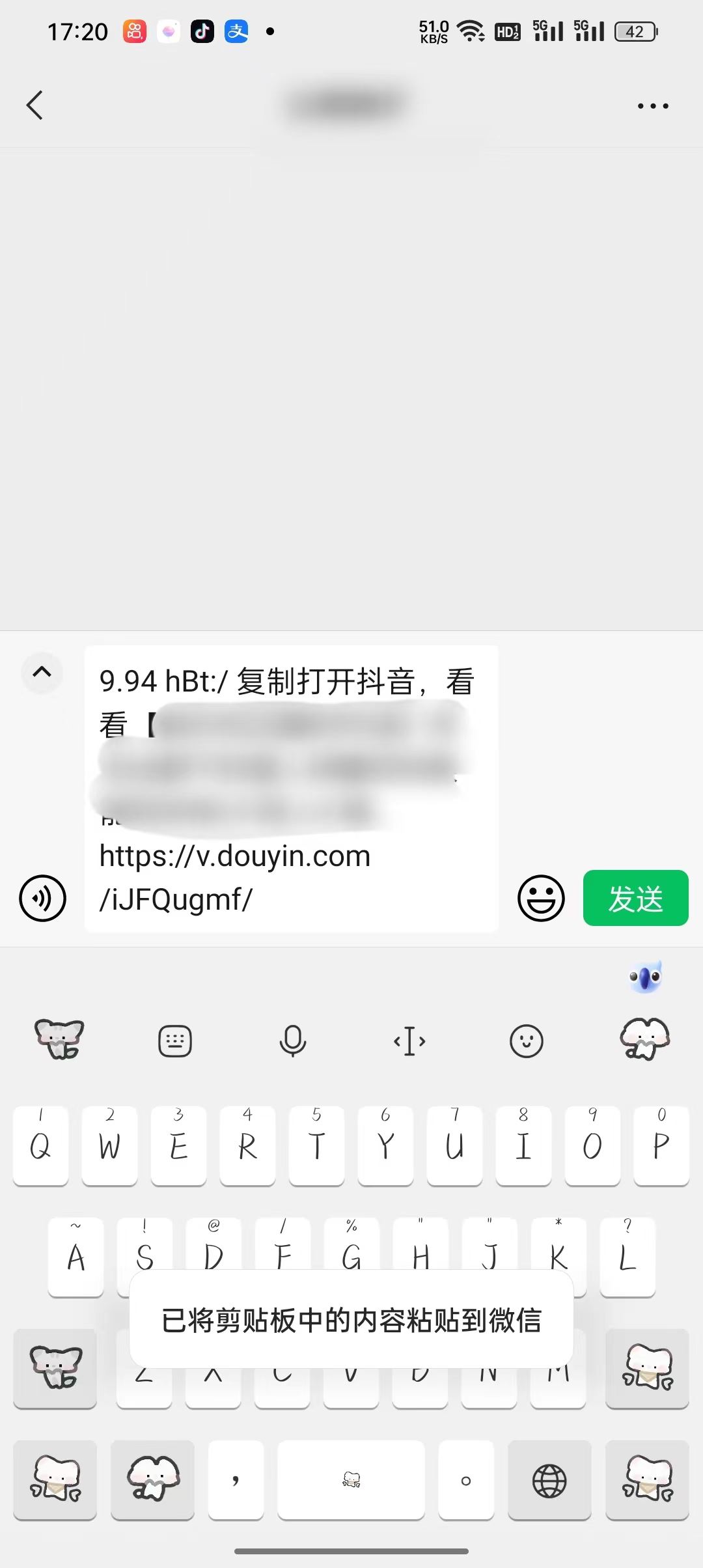 抖音收藏怎么轉(zhuǎn)發(fā)微信好友？