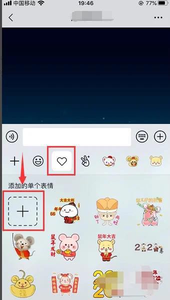 微信怎么用抖音的表情？