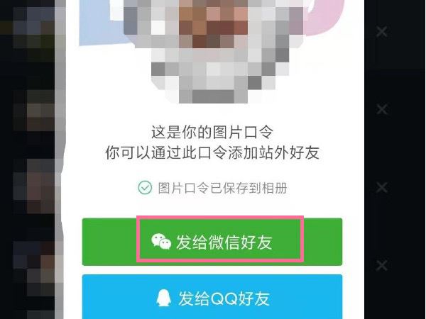 抖音怎樣添加微信好友？