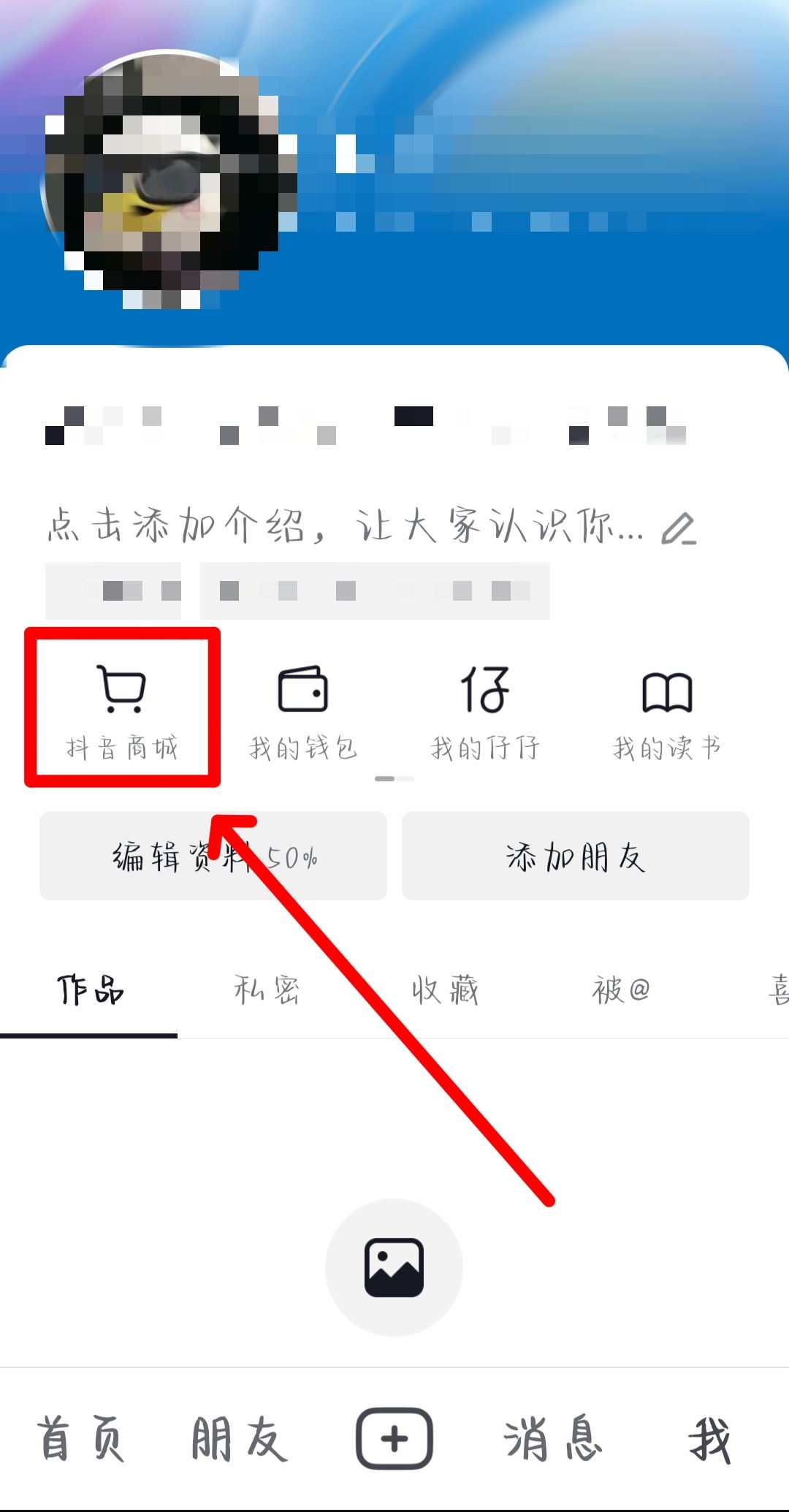 抖音怎么搜同款商品？