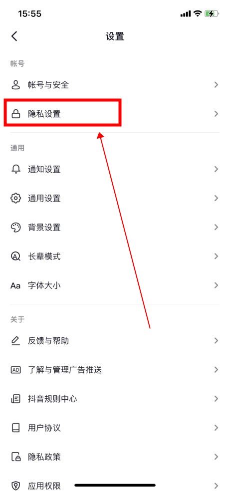 抖音怎么不讓對(duì)方知道我上線？