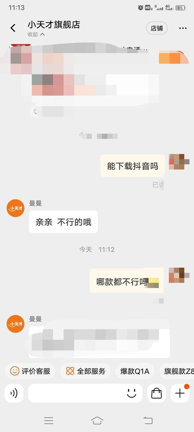 小天才z2手表怎么下抖音？