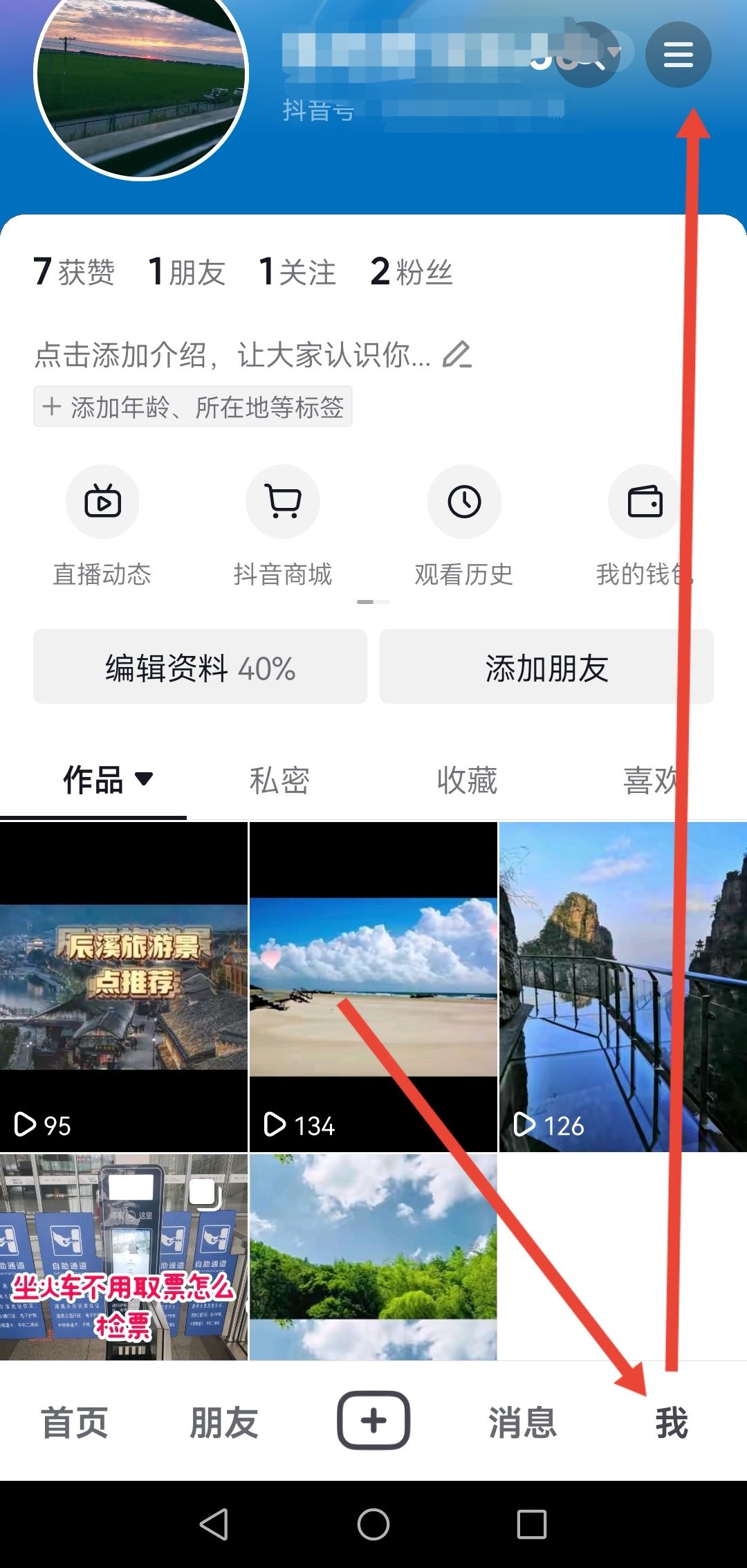 抖音為什么綁定不了微信？