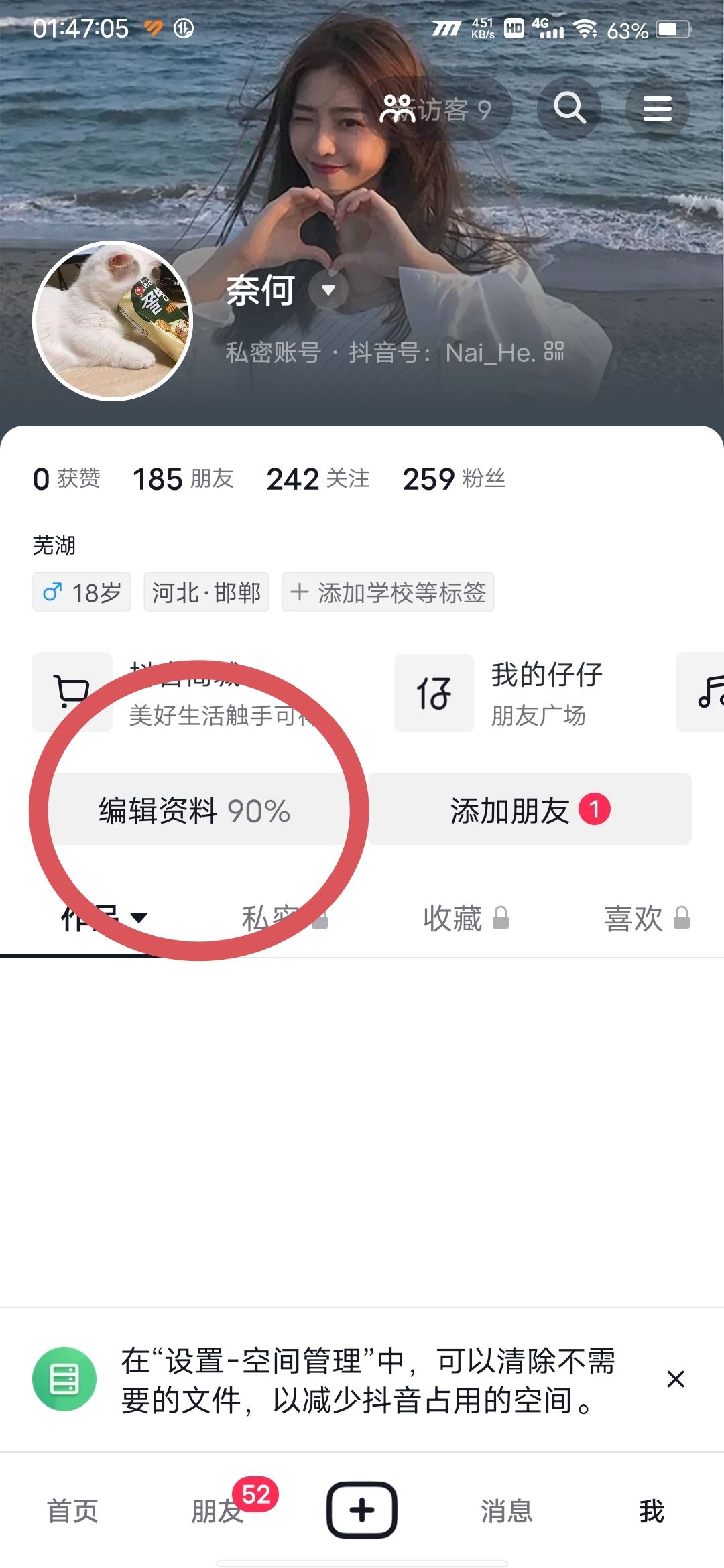 抖音頭像上的掛件怎么弄？