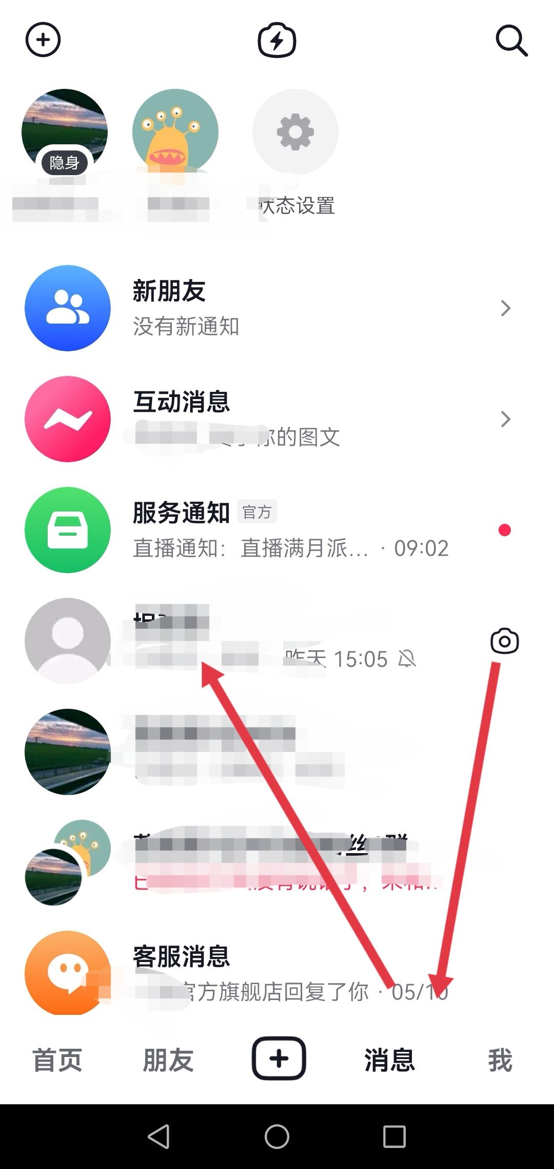 抖音私信只能看一次的圖片怎么發(fā)？