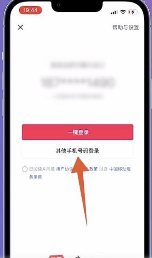 微信登錄的抖音號(hào)怎么找回？