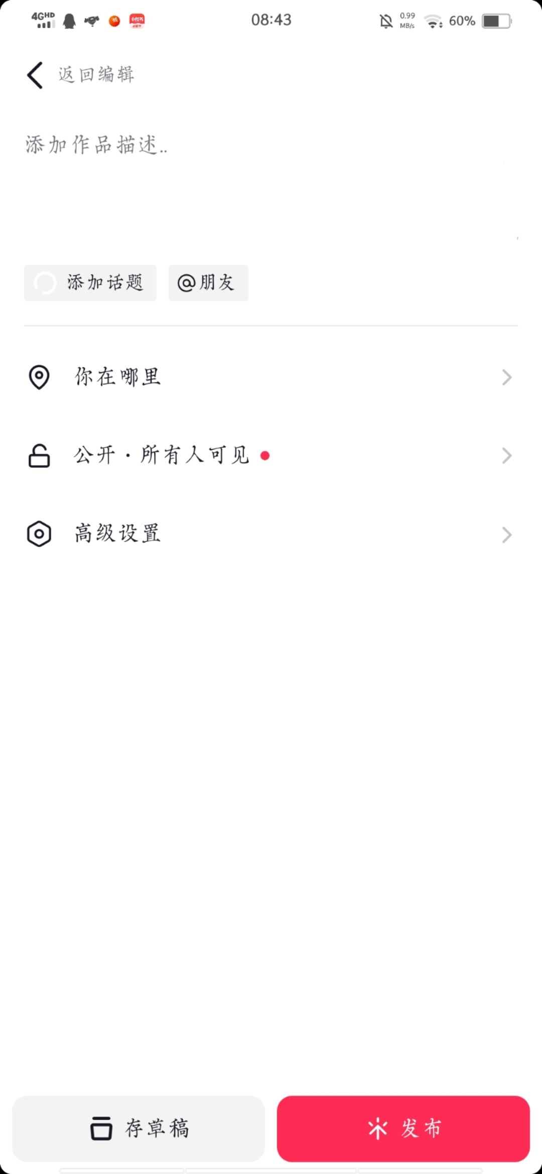 live圖怎么發(fā)抖音？