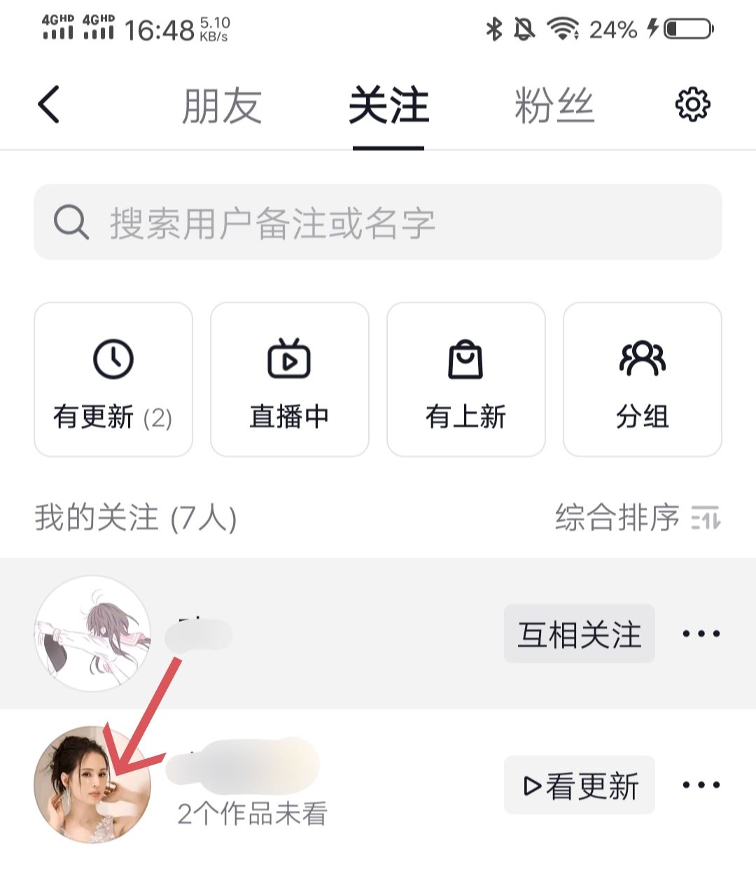 如何把抖音櫥窗的商品分享到微信？