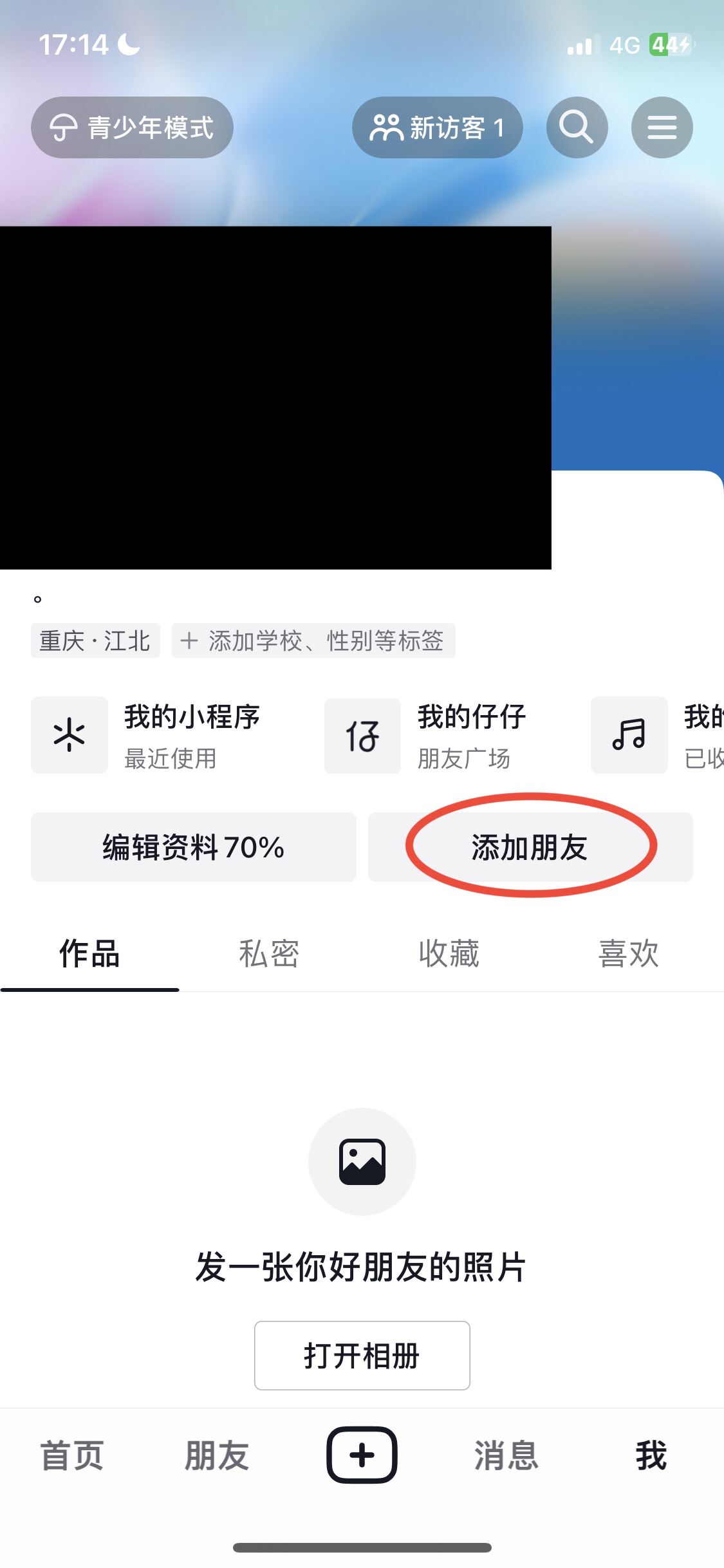 抖音怎么添加通訊錄好友？