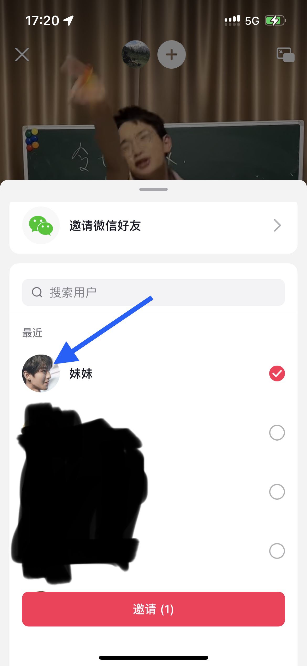 抖音怎么共享視頻一起看？