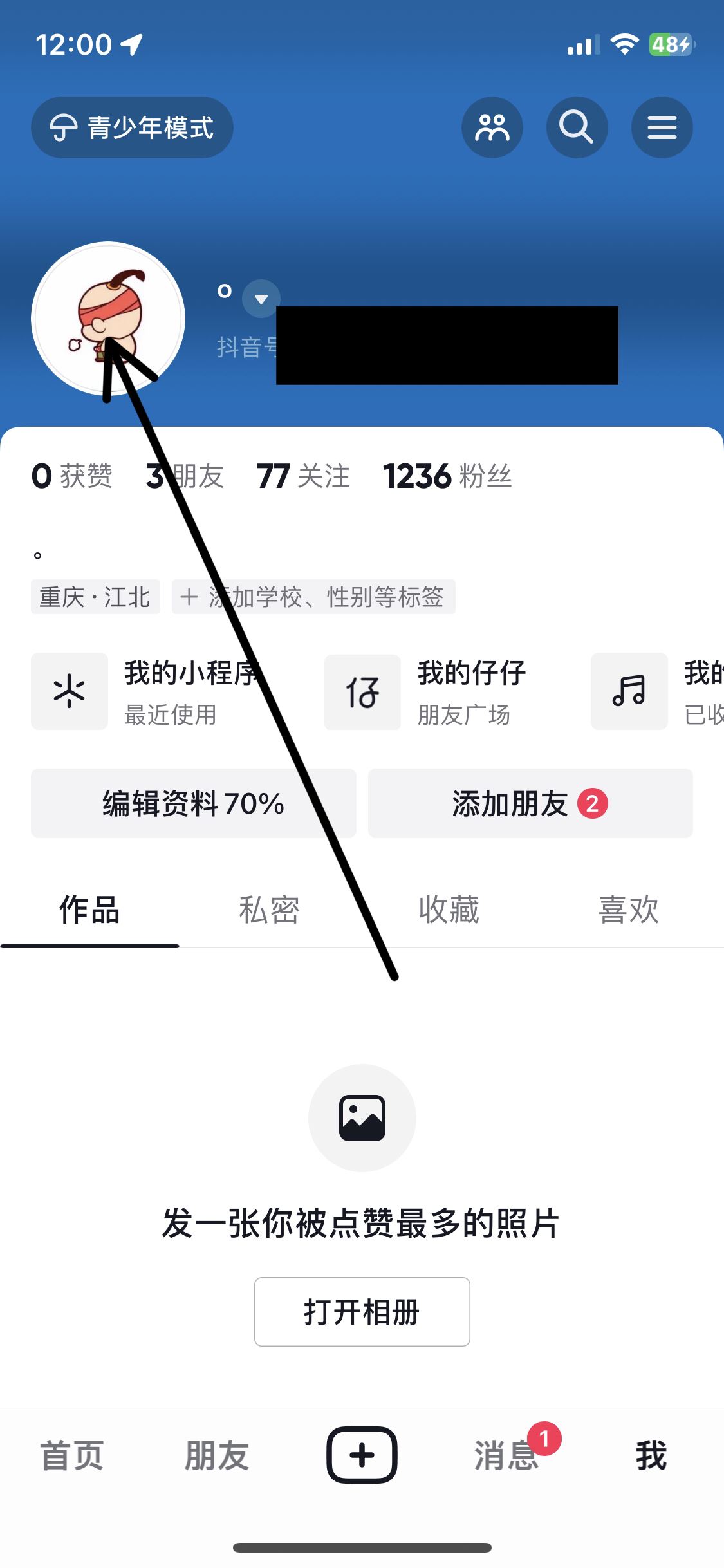 抖音透明頭像怎么弄的??？